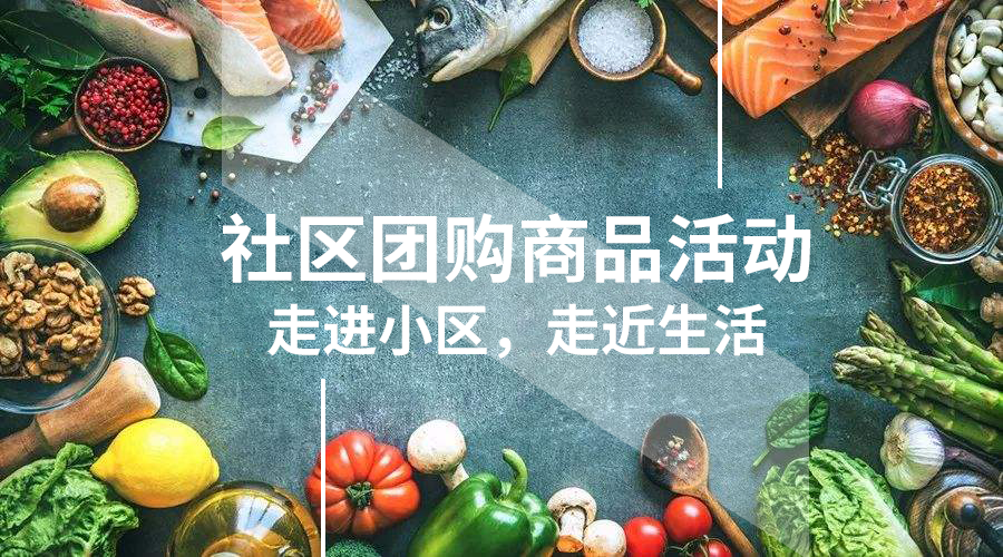 查看门店商品活动